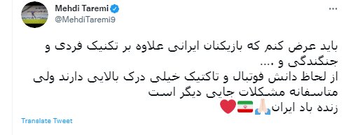 علت دعوت نشدن مهدی طارمی به تیم ملی فوتبال چه بود؟ + توییت طارمی علیه اسکوچیچ