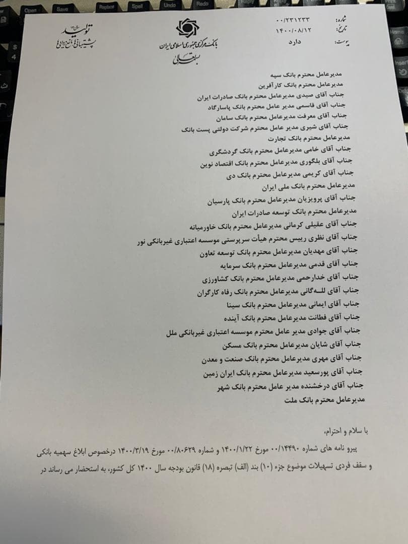 تسهیلات جهش تولید مسکن ابلاغ شد + سند (۱۷ آبان ماه ۱۴۰۰) تسهیلات جهش تولید مسکن ابلاغ شد + سند (۱۷ آبان ماه ۱۴۰۰)
