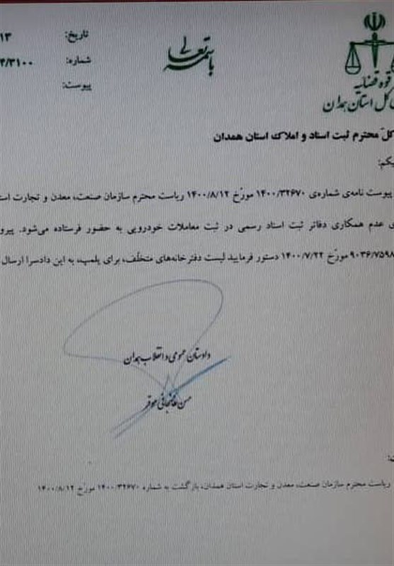 حکم دادستانی همدان درباره برگ سبز خودرو؛ پلمب دفاتر اسناد رسمی که در ثبت معامله خودرو همکاری نکنند