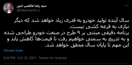 قیمتهای جدید سایپا و ایرانخودرو چقدر است؟ جدول (۱۹ آبان ماه ۱۴۰۰) قیمتهای جدید سایپا و ایرانخودرو چقدر است؟ جدول (۱۹ آبان ماه ۱۴۰۰)