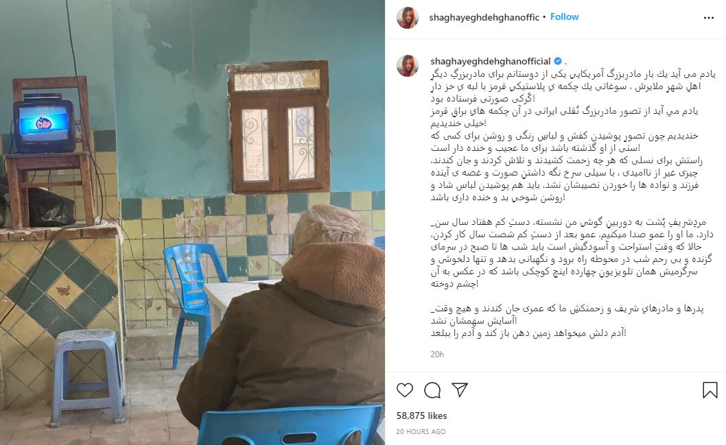 کنایه شقایق دهقان به صحبت‌های جنجالی بهاره رهنما + عکس