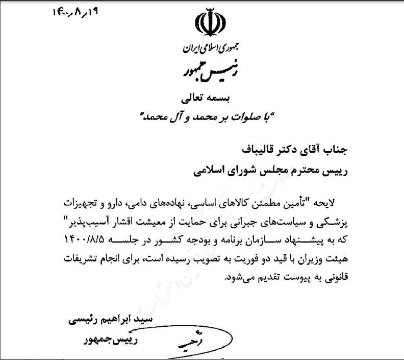 لایحه حذف دلار ۴۲۰۰ تومانی به مجلس می‌رود