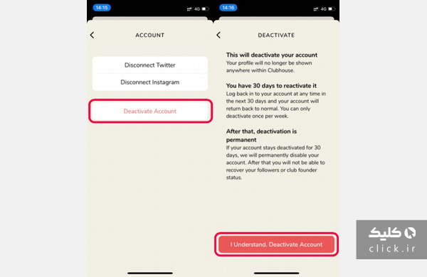 چطور اکانت کلاب هاوس را حذف دائم کنیم؟+ تصاویر چطور اکانت کلاب هاوس را حذف دائم کنیم؟+ تصاویر
