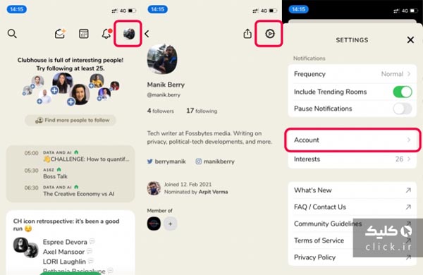 چطور اکانت کلاب هاوس را حذف دائم کنیم؟+ تصاویر چطور اکانت کلاب هاوس را حذف دائم کنیم؟+ تصاویر
