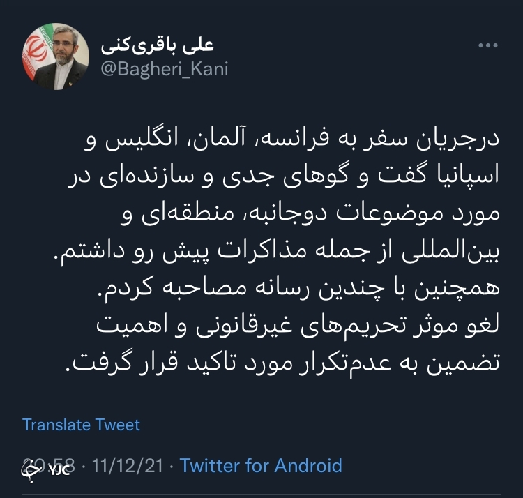 گزارش توئیتری «علی باقری» از رایزنیهای دیپلماتیک با کشورهای اروپایی گزارش توئیتری «علی باقری» از رایزنیهای دیپلماتیک با کشورهای اروپایی