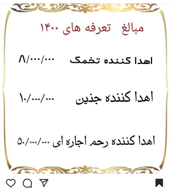 تجارت میلیونی «اهدای تخمک»؛ معاملهای پنهانی در ازای ۴ تا ۸ میلیون! تجارت میلیونی «اهدای تخمک»؛ معاملهای پنهانی در ازای ۴ تا ۸ میلیون!