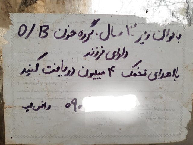 تجارت میلیونی «اهدای تخمک»؛ معاملهای پنهانی در ازای ۴ تا ۸ میلیون! تجارت میلیونی «اهدای تخمک»؛ معاملهای پنهانی در ازای ۴ تا ۸ میلیون!