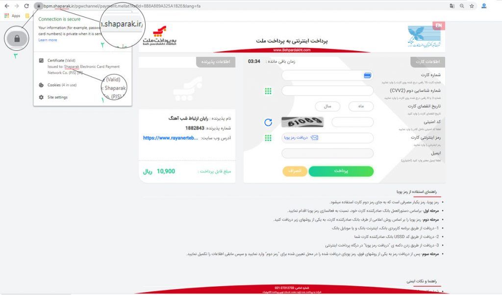 همهچیز دربارهی کلاهبرداری از طریق درگاه پرداخت (IPG) همهچیز دربارهی کلاهبرداری از طریق درگاه پرداخت (IPG)