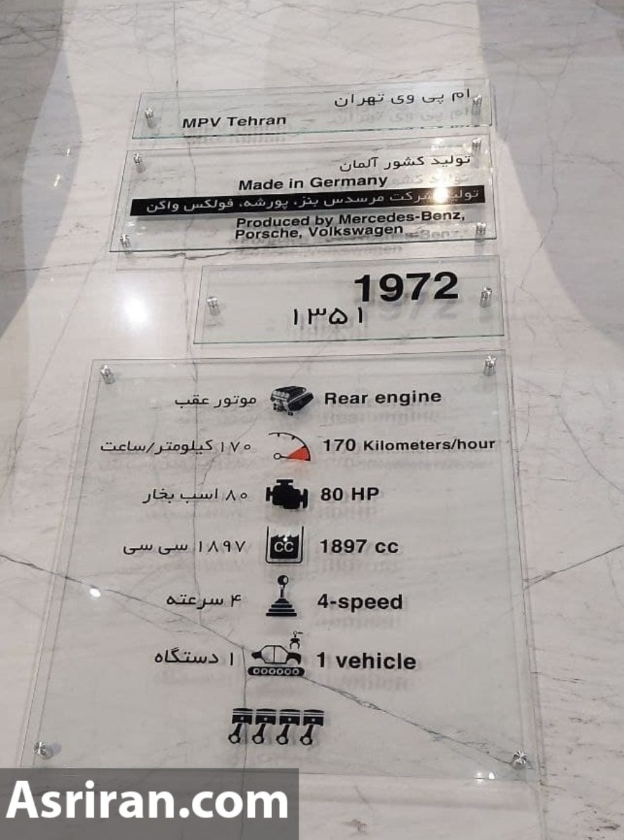 خودروی لوکسی که در تهران است و نمونه دیگری در جهان ندارد + عکس