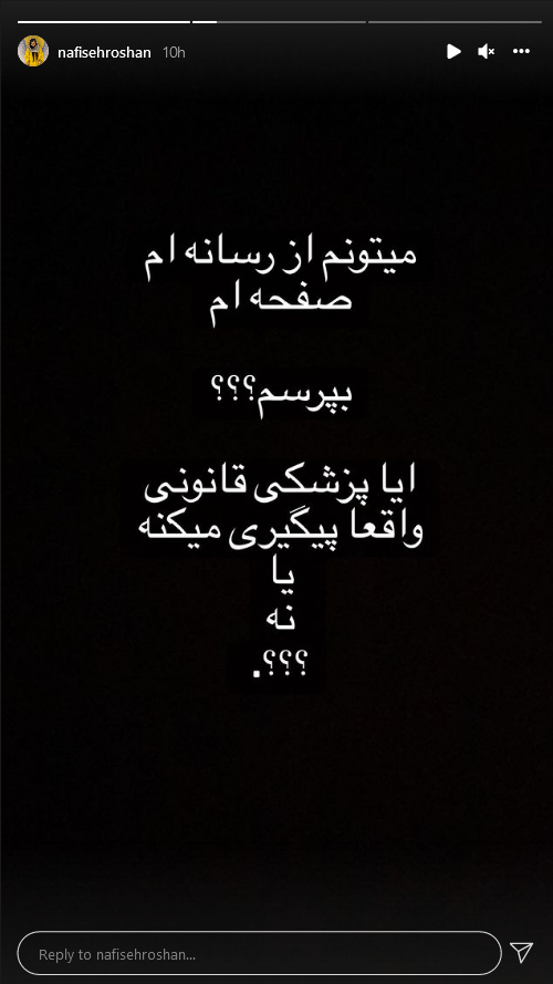 بدن زخمی نفیسه روشن و اعتراض او به خشونت علیه زنان + عکسها بدن زخمی نفیسه روشن و اعتراض او به خشونت علیه زنان + عکسها