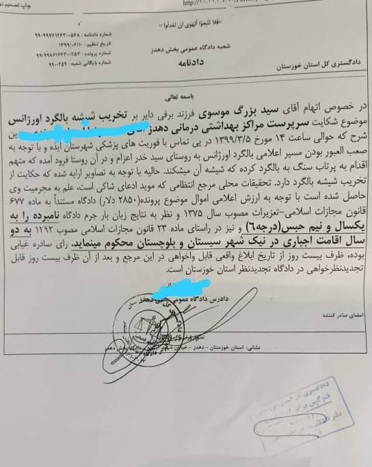 نقره داغ پیرمرد کشاورزی که به شیشه بالگرد اورژانس را شکست + جزئیات نقره داغ پیرمرد کشاورزی که به شیشه بالگرد اورژانس را شکست + جزئیات