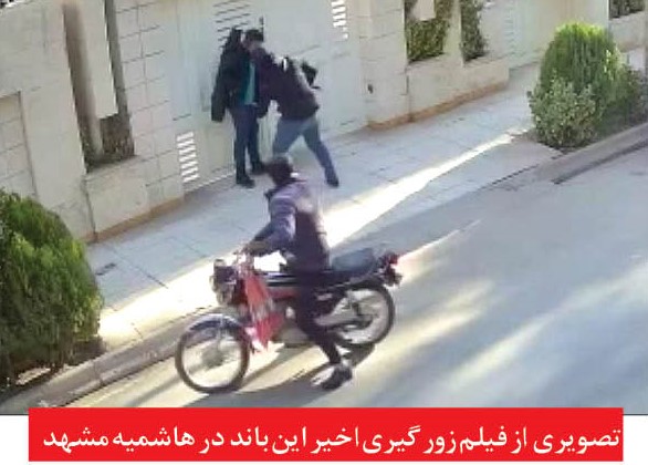 زورگیری خیابان هاشمیه مشهد دستگیر شدند | سرکرده باند معروف به &laquo;گربه سیاه&raquo; + تصاویر