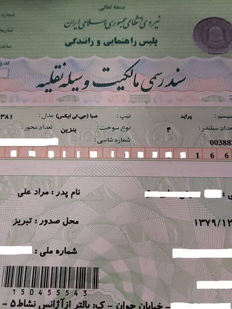 «برگ سبز» خودرو رسمیت یافت (۲۹ آبانماه ۱۴۰۰) «برگ سبز» خودرو رسمیت یافت (۲۹ آبانماه ۱۴۰۰)