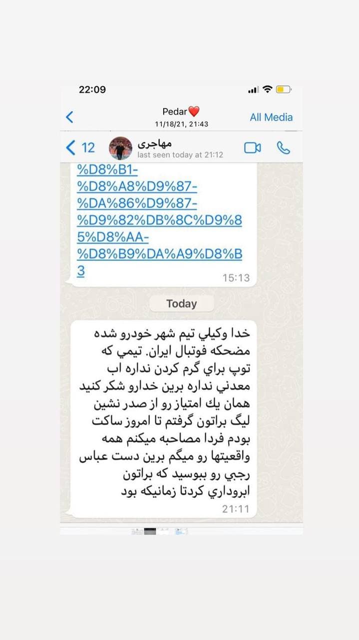 حرف&zwnj;های عجیب پسرک بی&zwnj;استعداد مربی تمام&zwnj;شده شهرخودرو+ عکس| در کجای فوتبال دنیا!