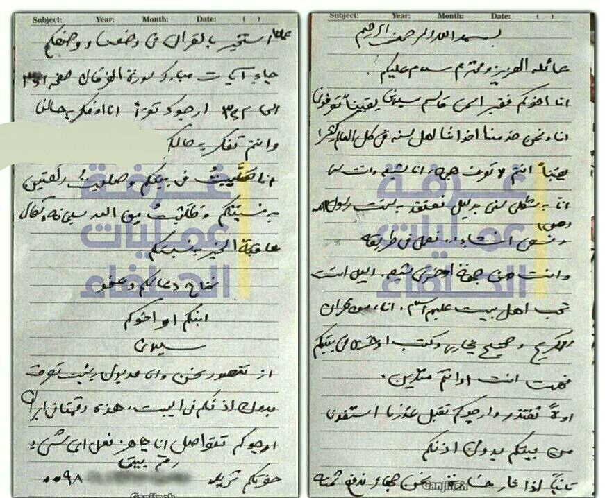 پیام رسای حاج قاسم در روز آزادسازی بوکمال + فیلم پیام رسای حاج قاسم در روز آزادسازی بوکمال + فیلم