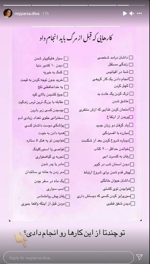 ماجرای مرگ ریحانه پارسا در ترکیه چیست؟ + عکس ماجرای مرگ ریحانه پارسا در ترکیه چیست؟ + عکس