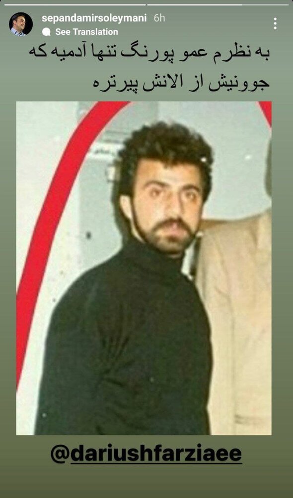 تصویری دیدهنشده از «عموپورنگ» در جوانی + عکس تصویری دیدهنشده از «عموپورنگ» در جوانی + عکس