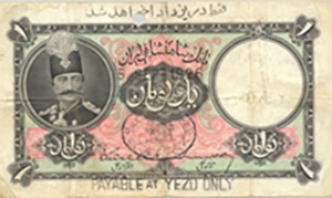 رواج یافت به زر سکه امام رضا (ع) رواج یافت به زر سکه امام رضا (ع)