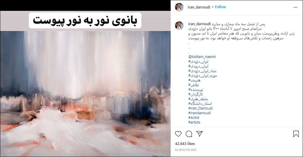 «ایران درّودی»، بانوی نقاش ایرانی درگذشت + علت فوت «ایران درّودی»، بانوی نقاش ایرانی درگذشت + علت فوت