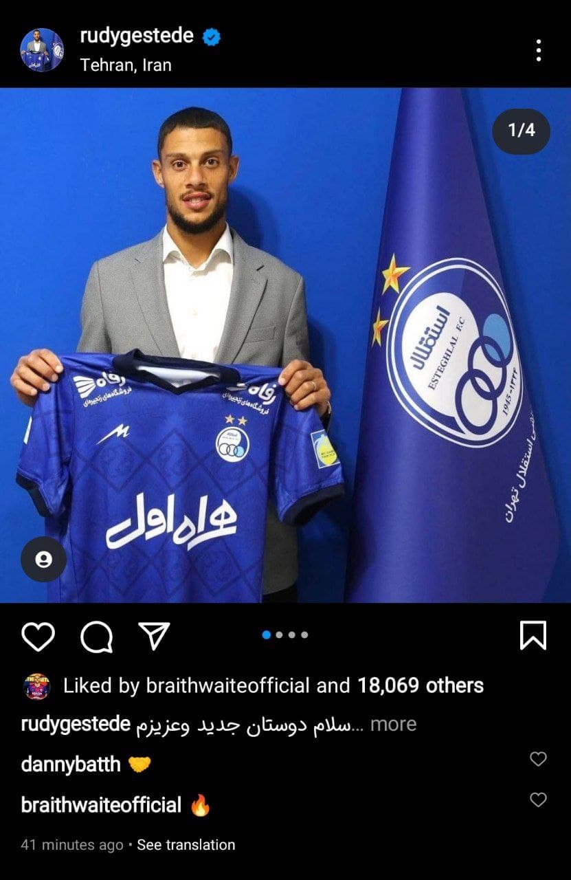 حمایت بریتویت بارسایی از ژستد استقلالی+عکس حمایت بریتویت بارسایی از ژستد استقلالی+عکس