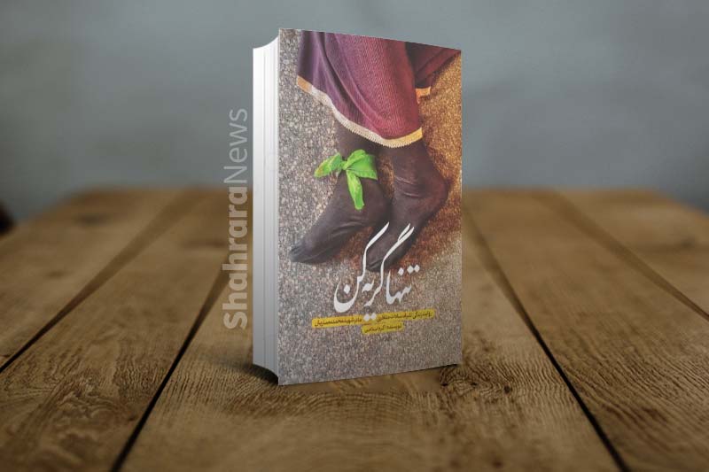 مراسم یازدهمین پاسداشت ادبیات جهاد و مقاومت در مشهد برگزار شد مراسم یازدهمین پاسداشت ادبیات جهاد و مقاومت در مشهد برگزار شد