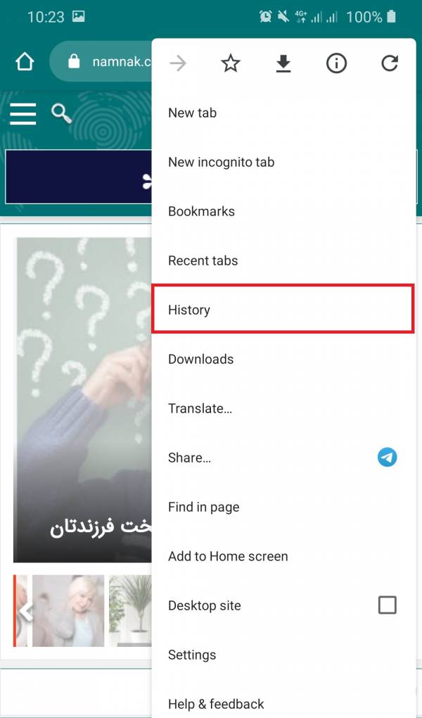نحوه پاک کردن کش مرورگر گوشی موبایل و کامپیوتر + آموزش تصویری نحوه پاک کردن کش مرورگر گوشی موبایل و کامپیوتر + آموزش تصویری