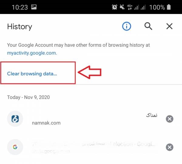 نحوه پاک کردن کش مرورگر گوشی موبایل و کامپیوتر + آموزش تصویری نحوه پاک کردن کش مرورگر گوشی موبایل و کامپیوتر + آموزش تصویری