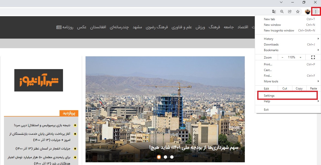 نحوه پاک کردن کش مرورگر گوشی موبایل و کامپیوتر + آموزش تصویری نحوه پاک کردن کش مرورگر گوشی موبایل و کامپیوتر + آموزش تصویری