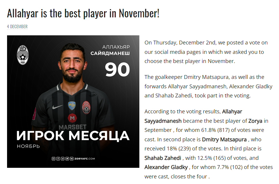 صیاد منش بازیکن ماه زوریا+عکس صیاد منش بازیکن ماه زوریا+عکس