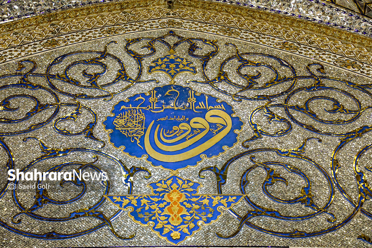 تبلور معماری ایرانی، اسلامی در حرم رضوی