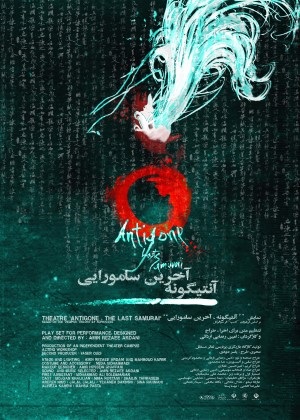 نگاهی به نمایش&zwnj;هایی که این شب&zwnj;ها در مشهد روی صحنه&zwnj; رفته است