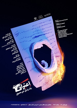 نگاهی به نمایشهایی که این شبها در مشهد روی صحنه رفته است نگاهی به نمایشهایی که این شبها در مشهد روی صحنه رفته است