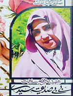 «پ» مثل پرستار