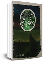 روایتی از بخش&zwnj;های مغفول مانده زندگی حضرت زینب (س)