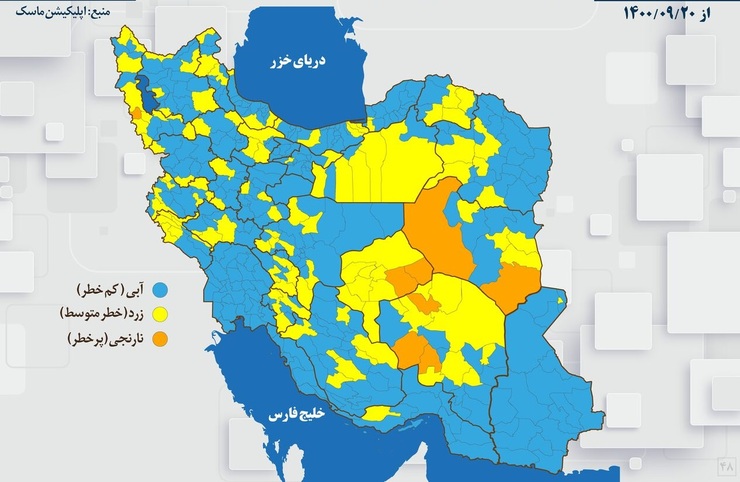 آخرین رنگ بندی کرونایی کشور (۲۰ آذر)