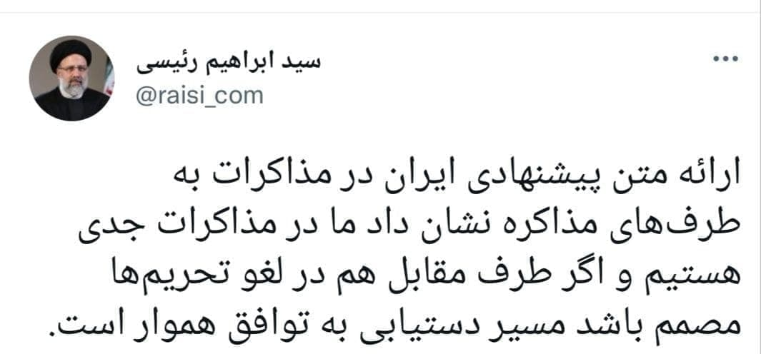 رئیس جمهور: متن پیشنهادی ایران نشان داد در مذاکرات جدی هستیم رئیس جمهور: متن پیشنهادی ایران نشان داد در مذاکرات جدی هستیم
