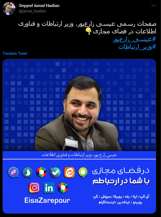 عیسی زارع پور بالاخره در شبکه&zwnj;های اجتماعی حساب کاربری ایجاد کرد