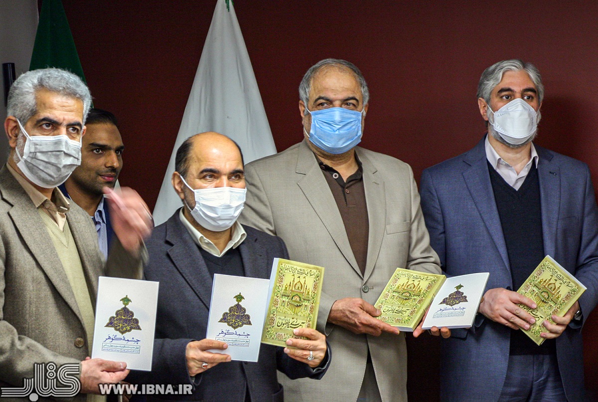 مراسم رونمایی از دو کتاب رضوی در مشهد برگزار شد