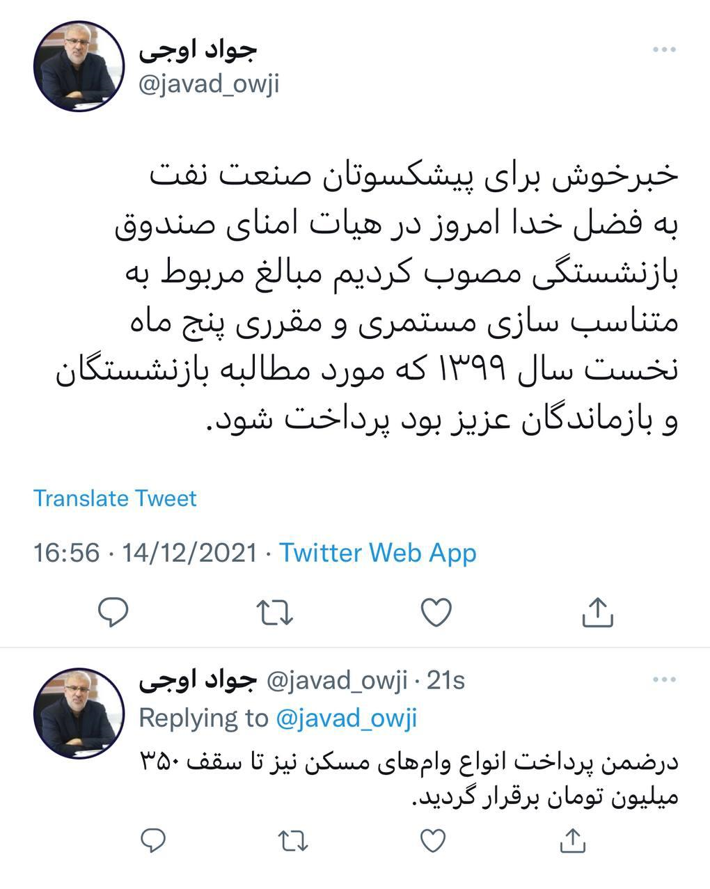 خبر خوش وزیر نفت برای بازنشستگان صنعت نفت خبر خوش وزیر نفت برای بازنشستگان صنعت نفت