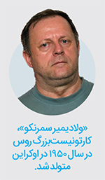 کارتون | صخره خالی و ساکت در تندباد