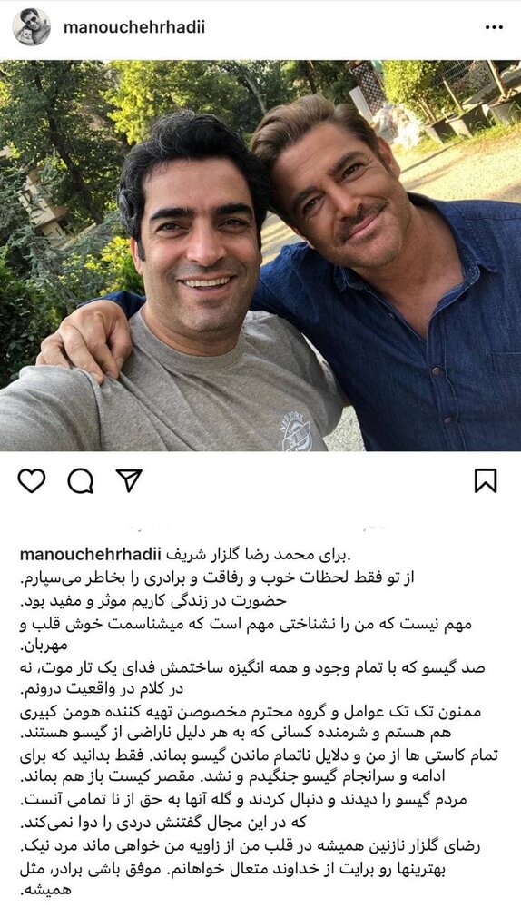 پاسخ منوچهر هادی به صحبت‌های محمدرضا گلزار درباره بی‌انگیزگی عوامل «گیسو»