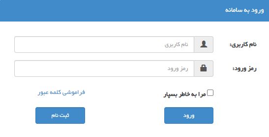 دریافت فیش حقوقی بازنشستگان نیروهای مسلح از سامانه ساتا + لینک دریافت فیش حقوقی بازنشستگان نیروهای مسلح از سامانه ساتا + لینک