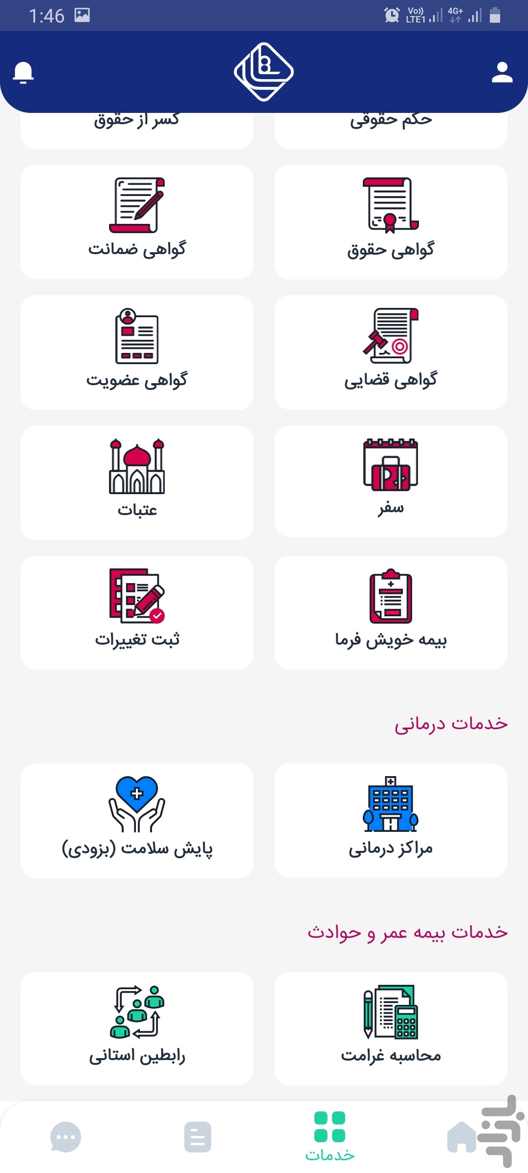 دریافت فیش حقوقی بازنشستگان نیروهای مسلح از سامانه ساتا + لینک دریافت فیش حقوقی بازنشستگان نیروهای مسلح از سامانه ساتا + لینک