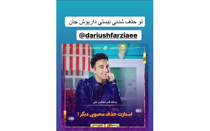 ماجرای اخراج «عمو پورنگ» از تلویزیون صحت دارد؟ ماجرای اخراج «عمو پورنگ» از تلویزیون صحت دارد؟