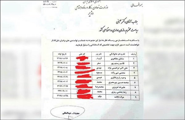 ماجرای فهرست استخدامی به امضای وزیر کار چیست؟ + توضیحات دستیار ویژه وزیر ماجرای فهرست استخدامی به امضای وزیر کار چیست؟ + توضیحات دستیار ویژه وزیر