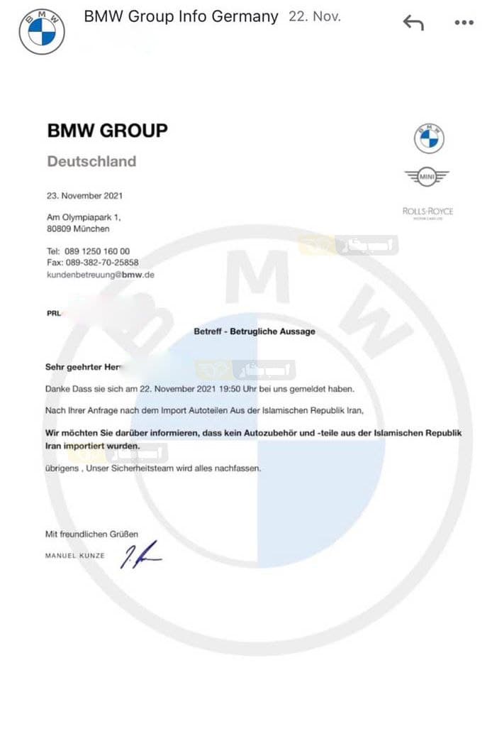 ماجرای صادرات قطعات خودرو به آلمان و واکنش رسمی بی ام و به اظهارات یک نماینده مجلس ماجرای صادرات قطعات خودرو به آلمان و واکنش رسمی بی ام و به اظهارات یک نماینده مجلس