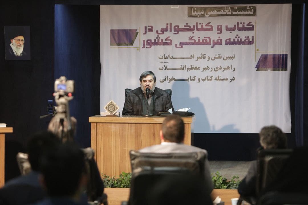نشست تخصصی «مبنا» با موضوع کتاب و کتابخوانی در اندیشه رهبر معظم انقلاب برگزار شد نشست تخصصی «مبنا» با موضوع کتاب و کتابخوانی در اندیشه رهبر معظم انقلاب برگزار شد