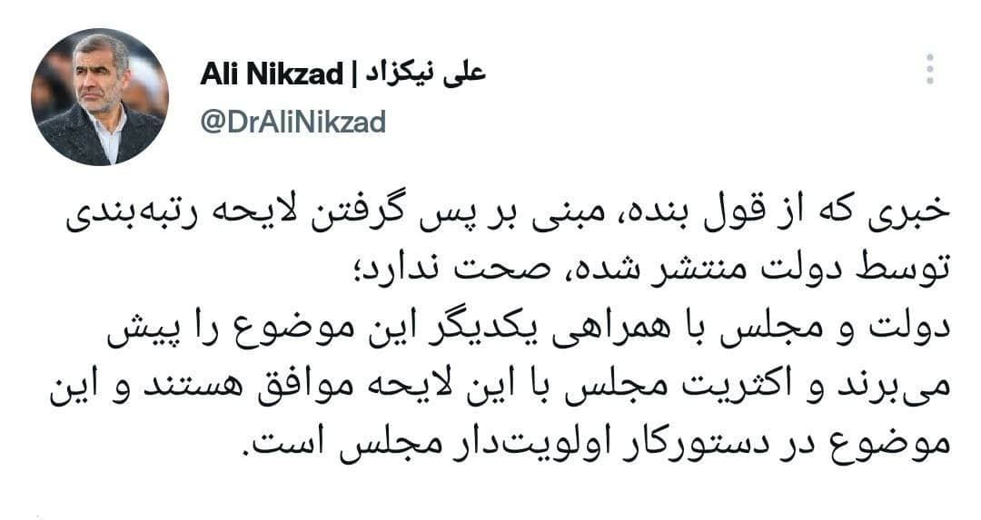 لایحه رتبهبندی معلمان در دستورکار اولویتدار مجلس است لایحه رتبهبندی معلمان در دستورکار اولویتدار مجلس است