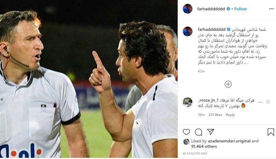 شایعه کناره گیری اکبریان از بازی استقلال-صنعت نفت تکذیب شد+استوری مجیدی شایعه کناره گیری اکبریان از بازی استقلال-صنعت نفت تکذیب شد+استوری مجیدی