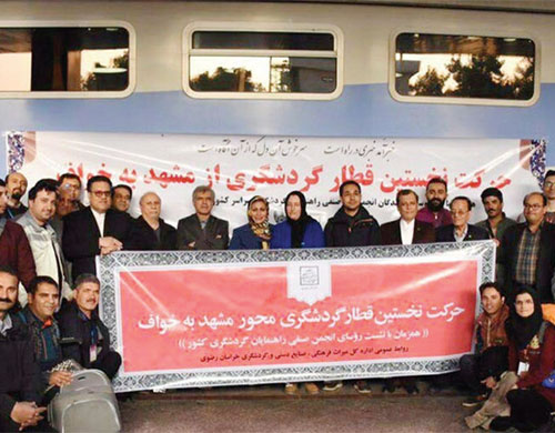 قطار گردشگری خواف چرا به مقصد نرسید؟ قطار گردشگری خواف چرا به مقصد نرسید؟